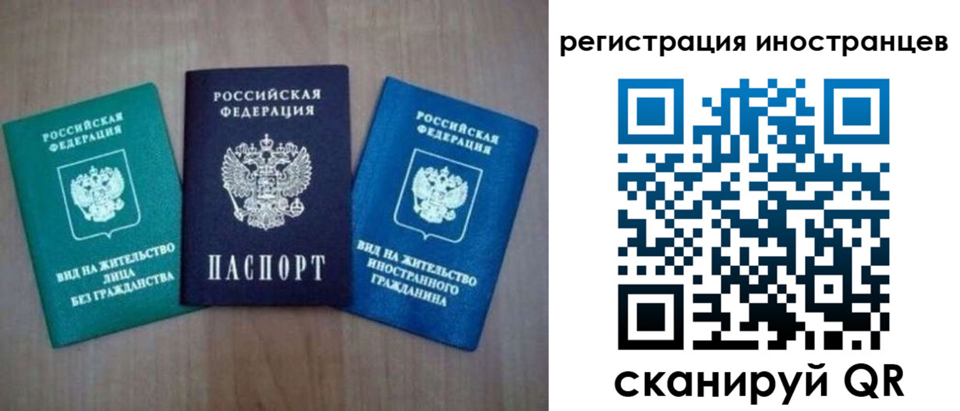 временная регистрация для школы в Боровичах