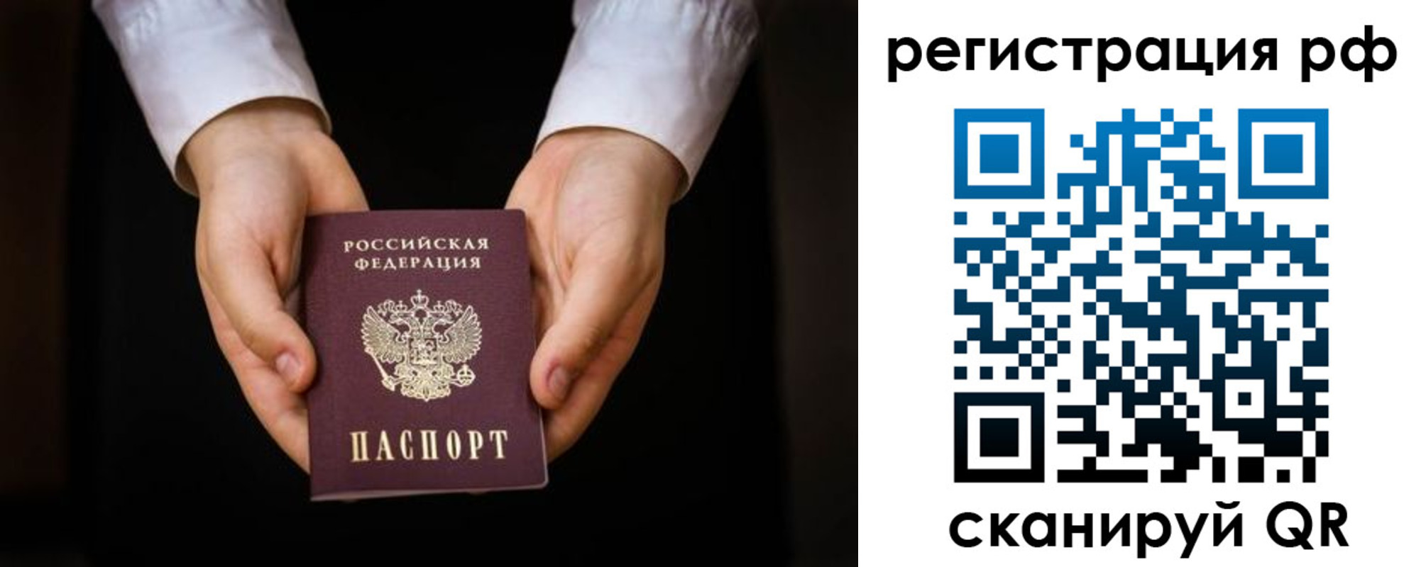 прописка от собственника в Боровичах