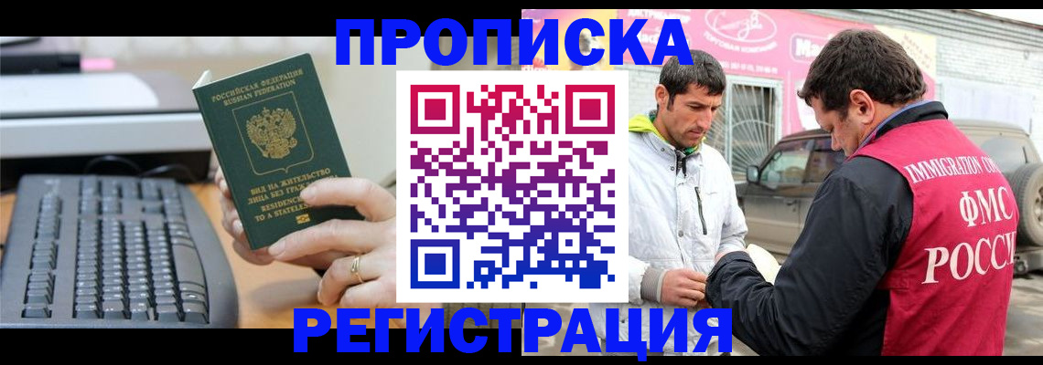 найти адрес прописки в Боровичах