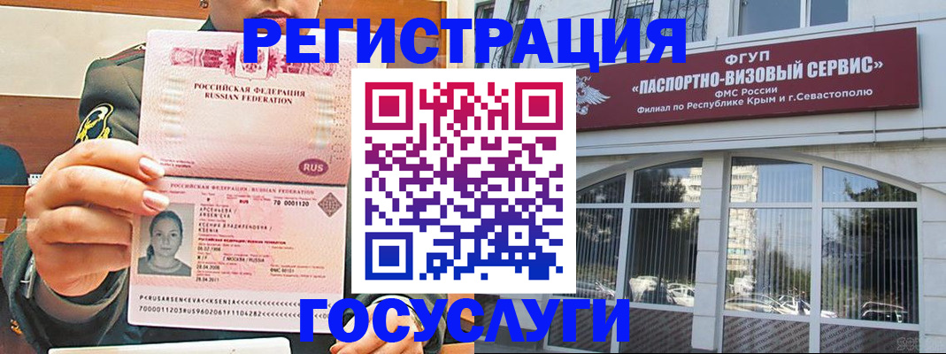 прописка для работы в Боровичах