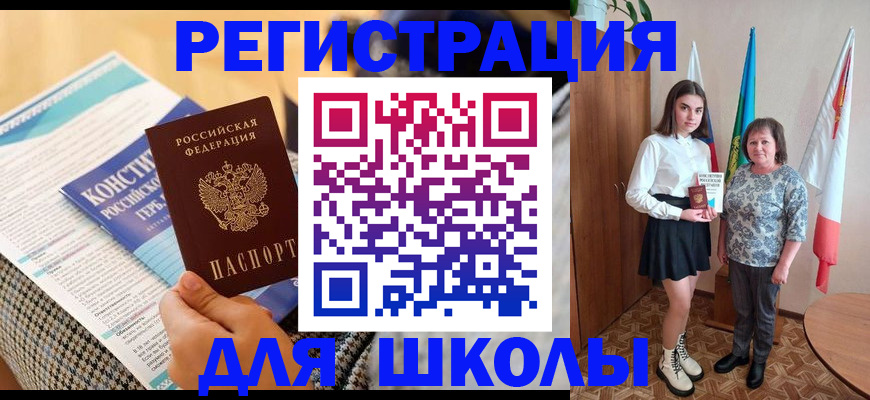 прописка штамп в Боровичах