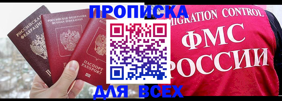 временная регистрация госуслуги в Боровичах